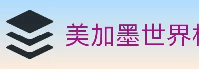 美加墨世界杯买球官方网站 Logo